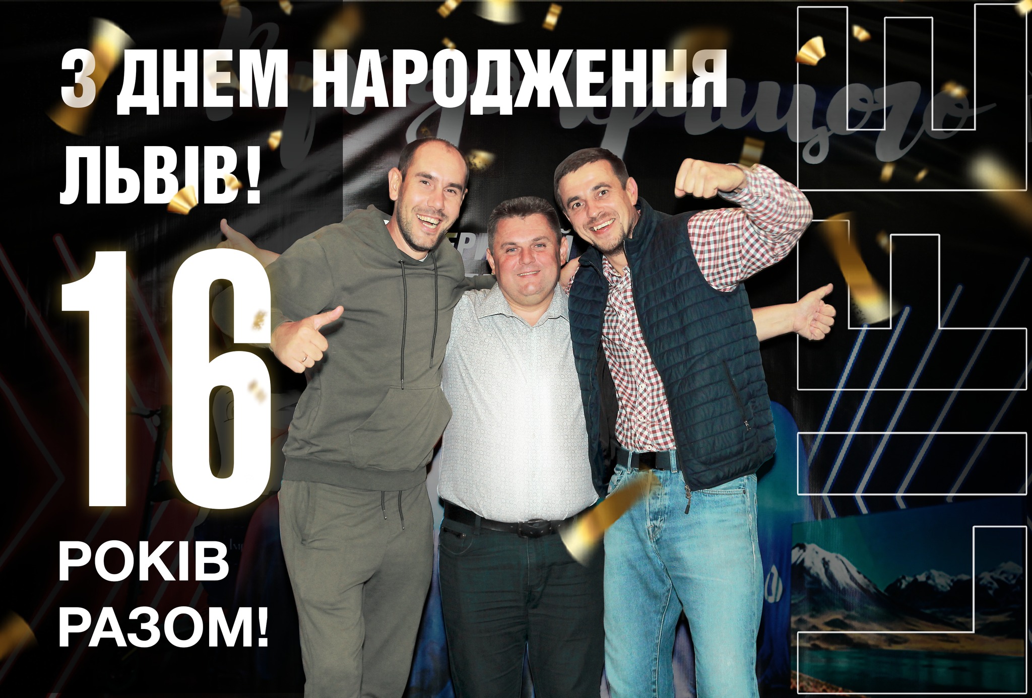 Happy Anniversary to our Lviv branch office