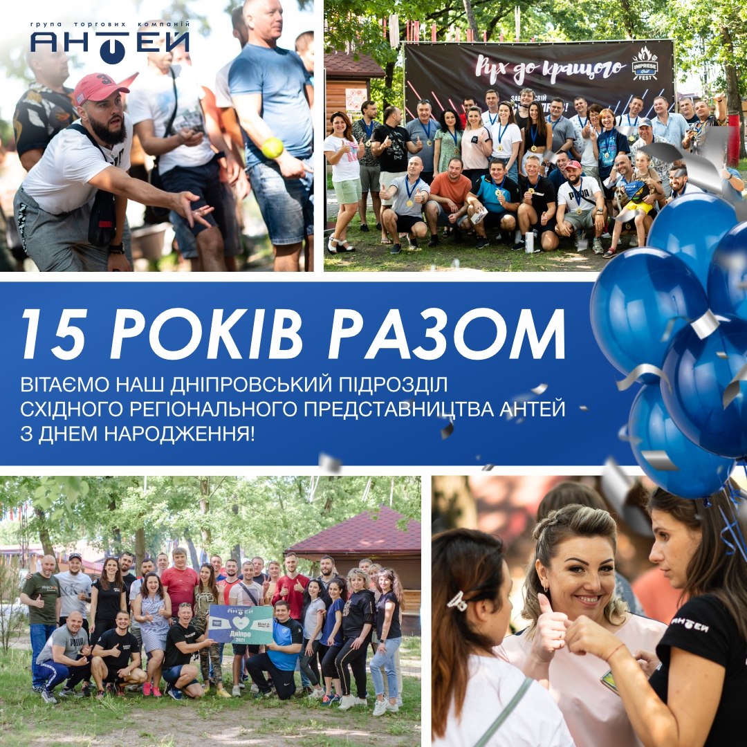 Happy anniversary to our Dnipro branch office